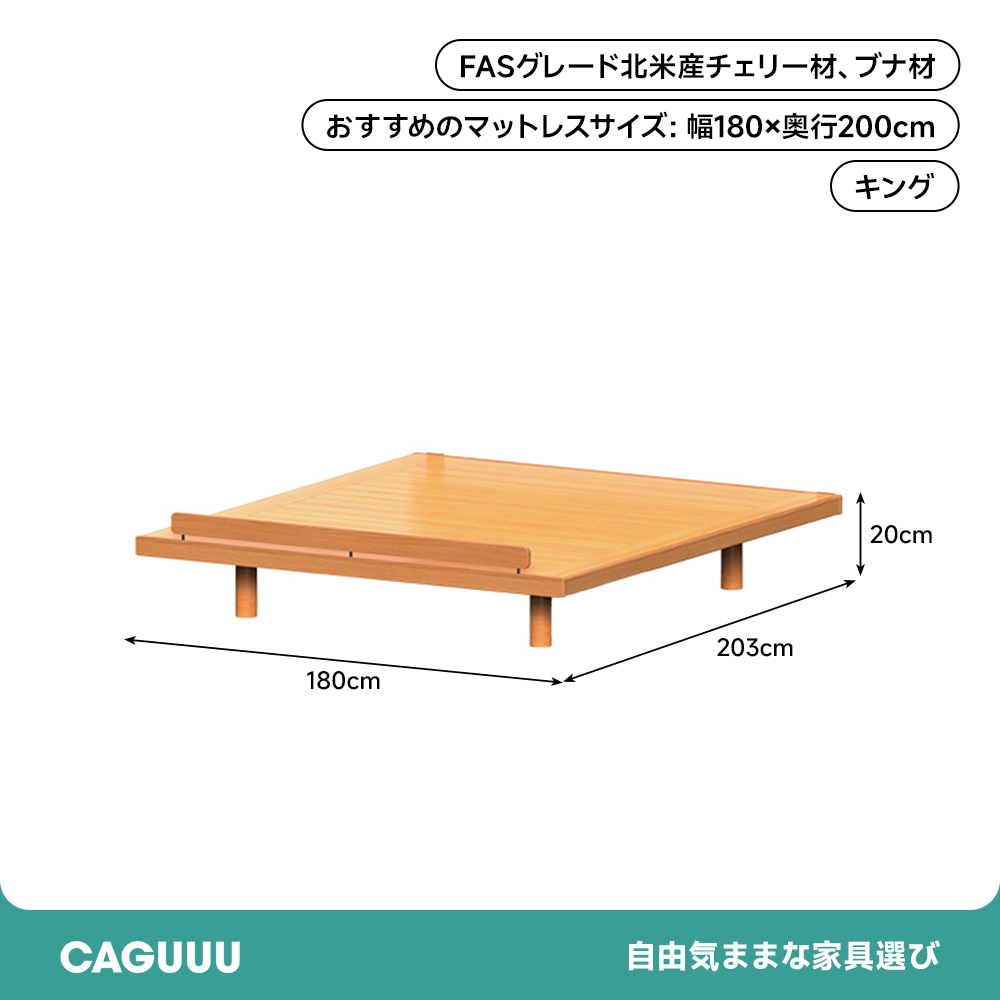 チェリー材 木製コーナーフィットベッド