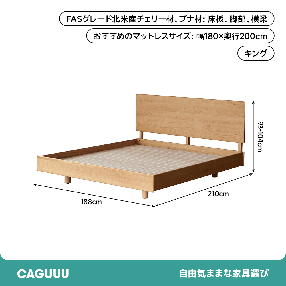 チェリー材 ユニット式木製ベッド