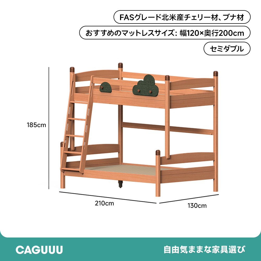 ★中古・子供用二段ベッド（梱包不可のため引き取り限定千葉市） Woody Prime Cherry 省スペース子供用二段ベッド | 高級素材と安全性を