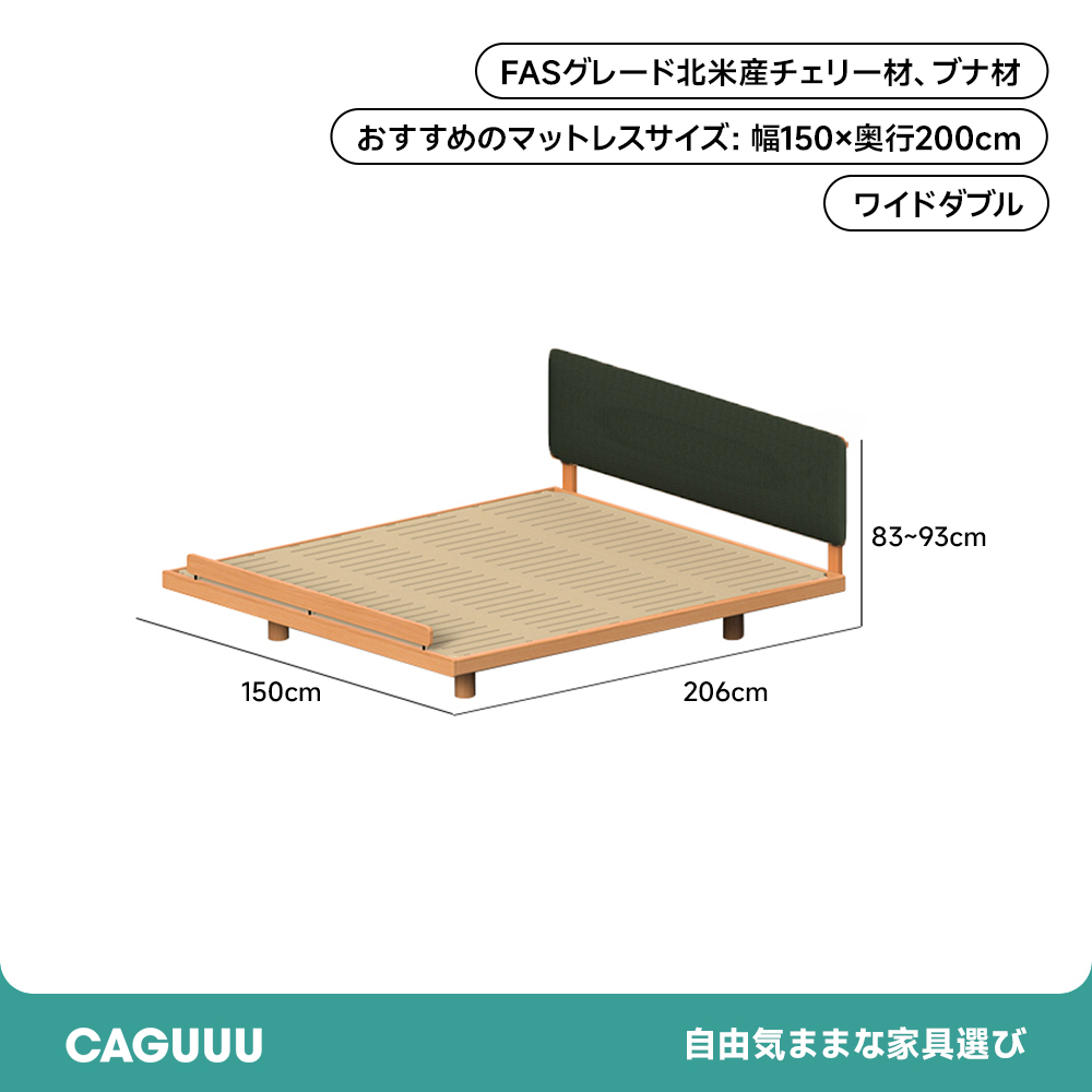 チェリー材 サイドフレームレスベッド