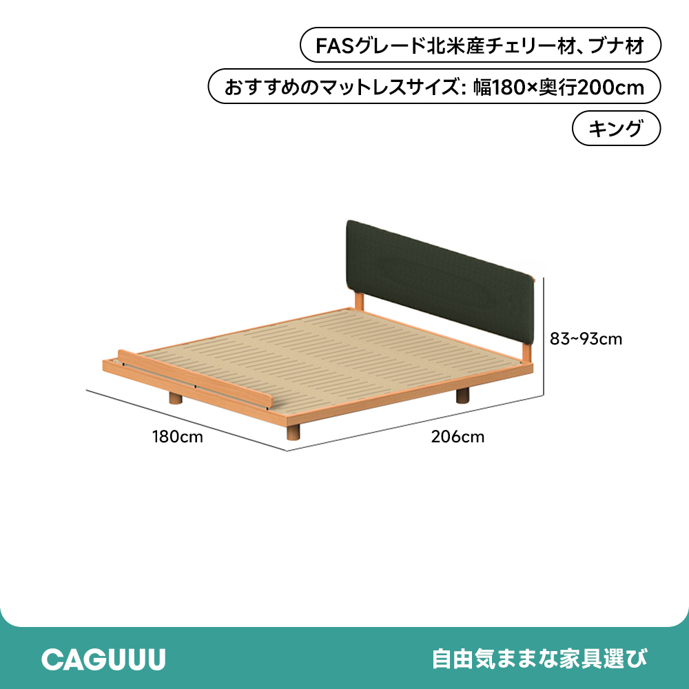 チェリー材 サイドフレームレスベッド
