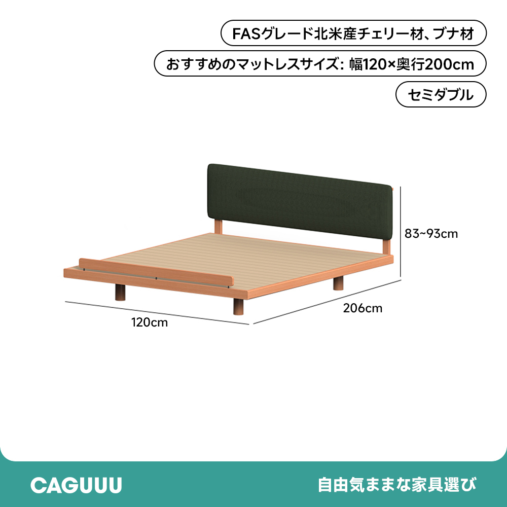 チェリー材 サイドフレームレスベッド