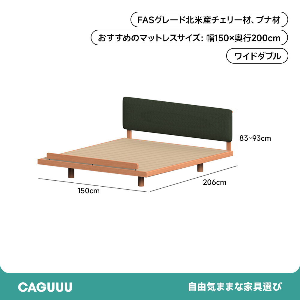 チェリー材 サイドフレームレスベッド
