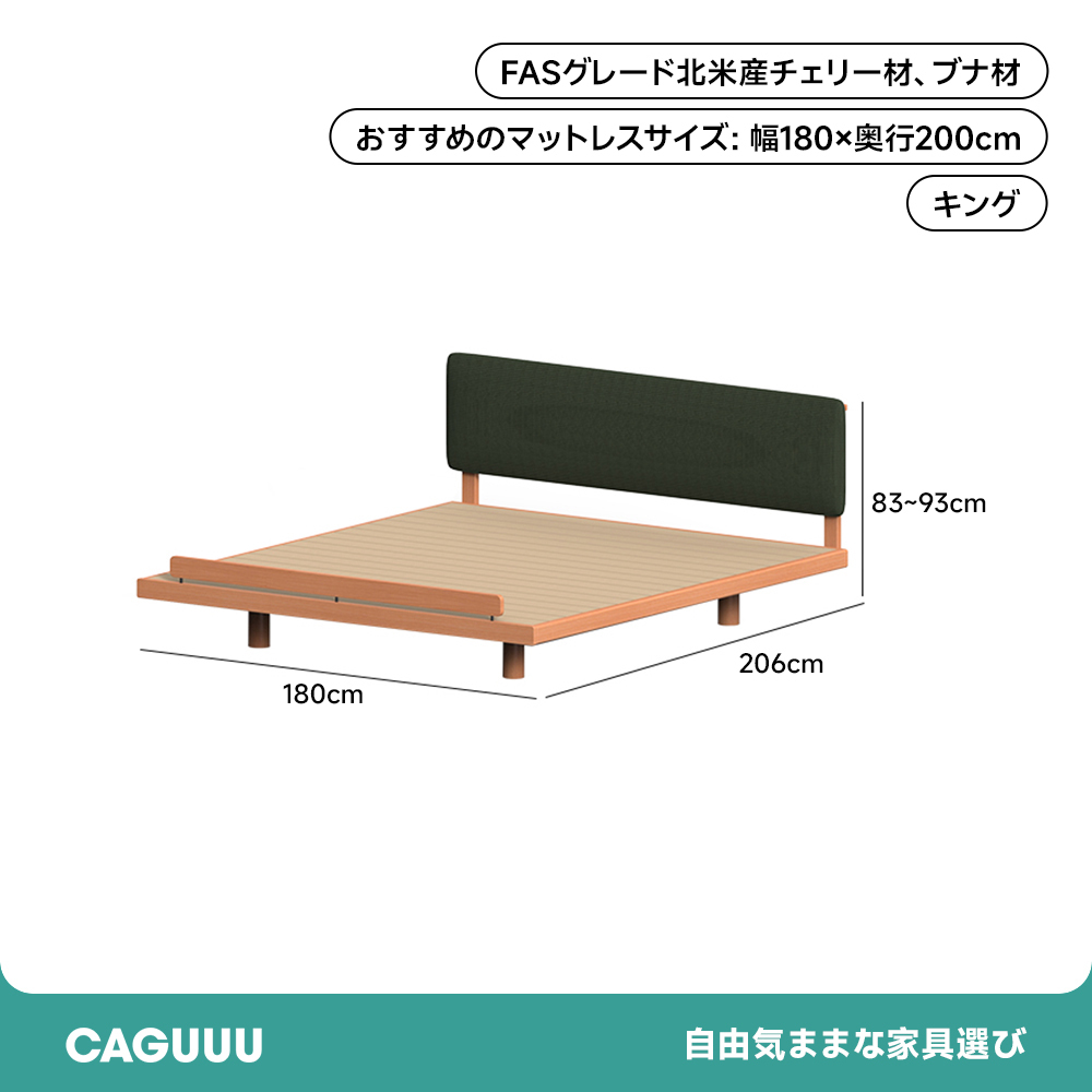 チェリー材 サイドフレームレスベッド