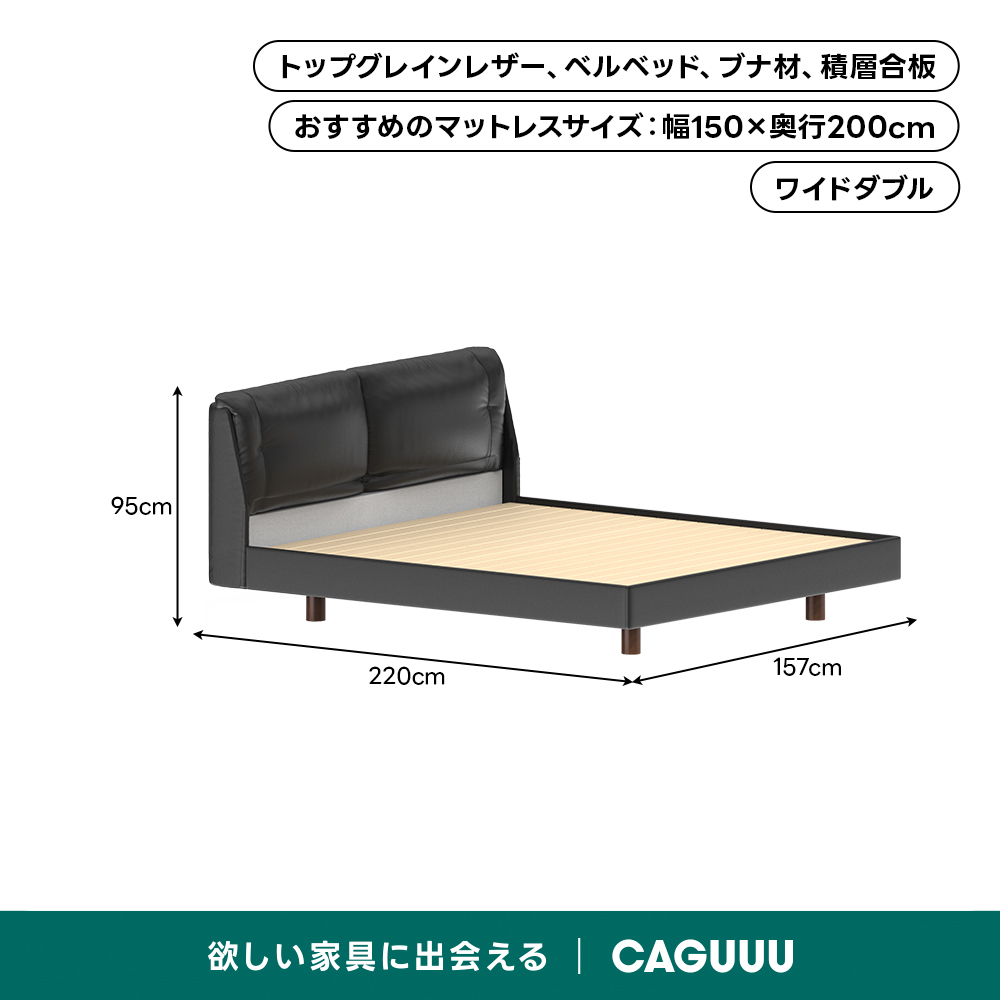 本革ヘッドボードベッド | 牛革ならではの上質感と快適さを提供 – CAGUUU