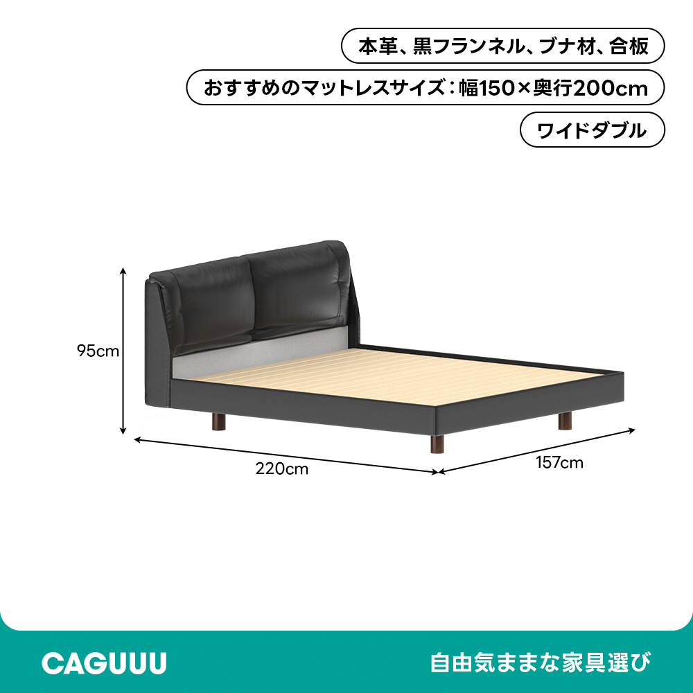 本革ヘッドボードベッド | 牛革ならではの上質感と快適さを提供
