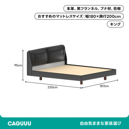 本革ヘッドボードベッド