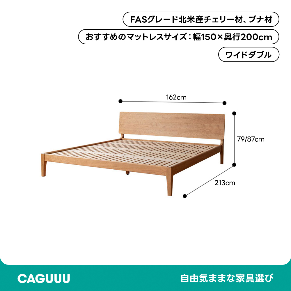 Woody Prime Cherry 木製ハイフットベッド | きしみにくい静音構造で心地よい眠り