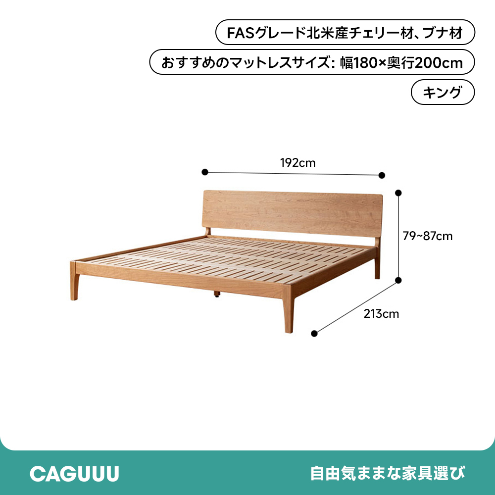 チェリー材 木製ハイフットベッド