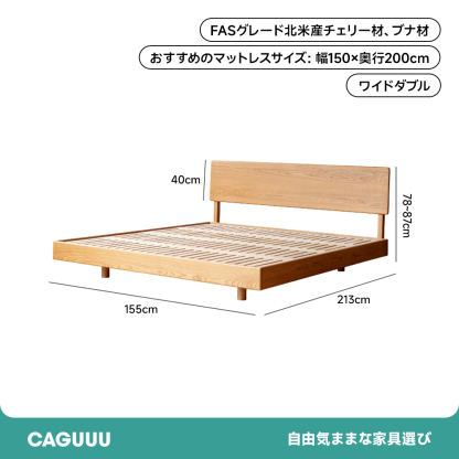 チェリー材 木製ローフットベッド