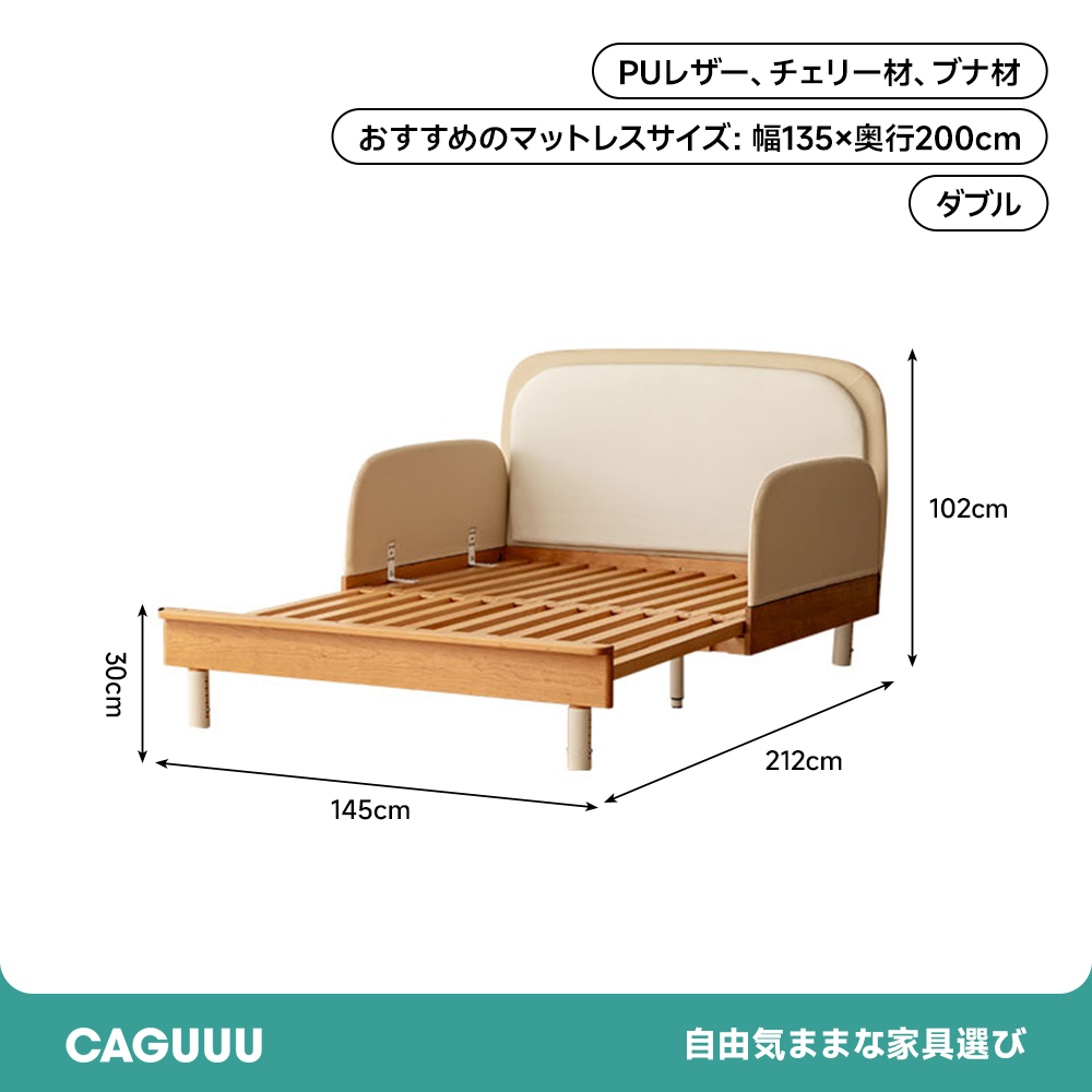 チェリー材 子ども用木製 ベッド