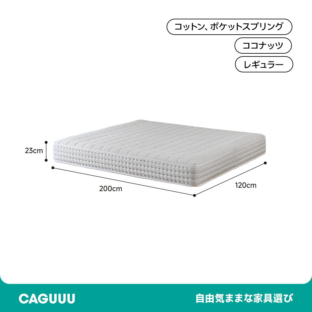 マットレス 寝室 寝具 高級感 パステルカラー 体圧分散 コーンファイバー ココナッツファイバー 通気性 ハニカム構造 防ダニ
