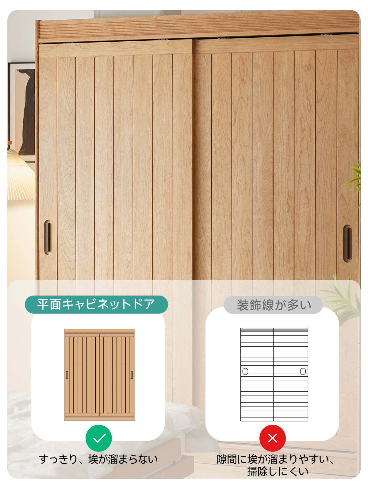 チェリー材 大容量クローゼット