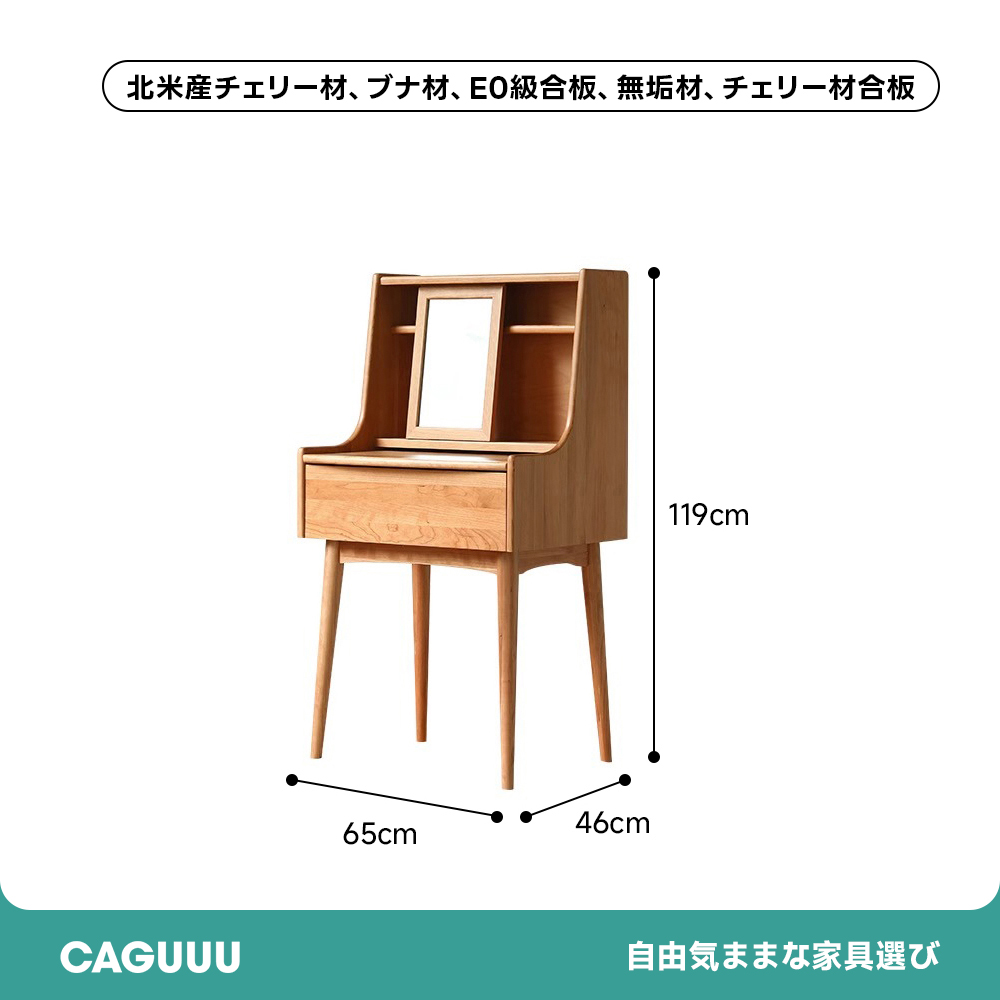 ミラー付きコンパクトウッドドレッサー | 高級感と機能性を兼ね備えた