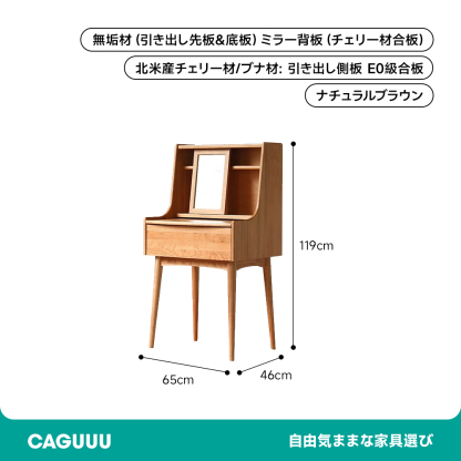 ミラー付きコンパクトウッドドレッサー