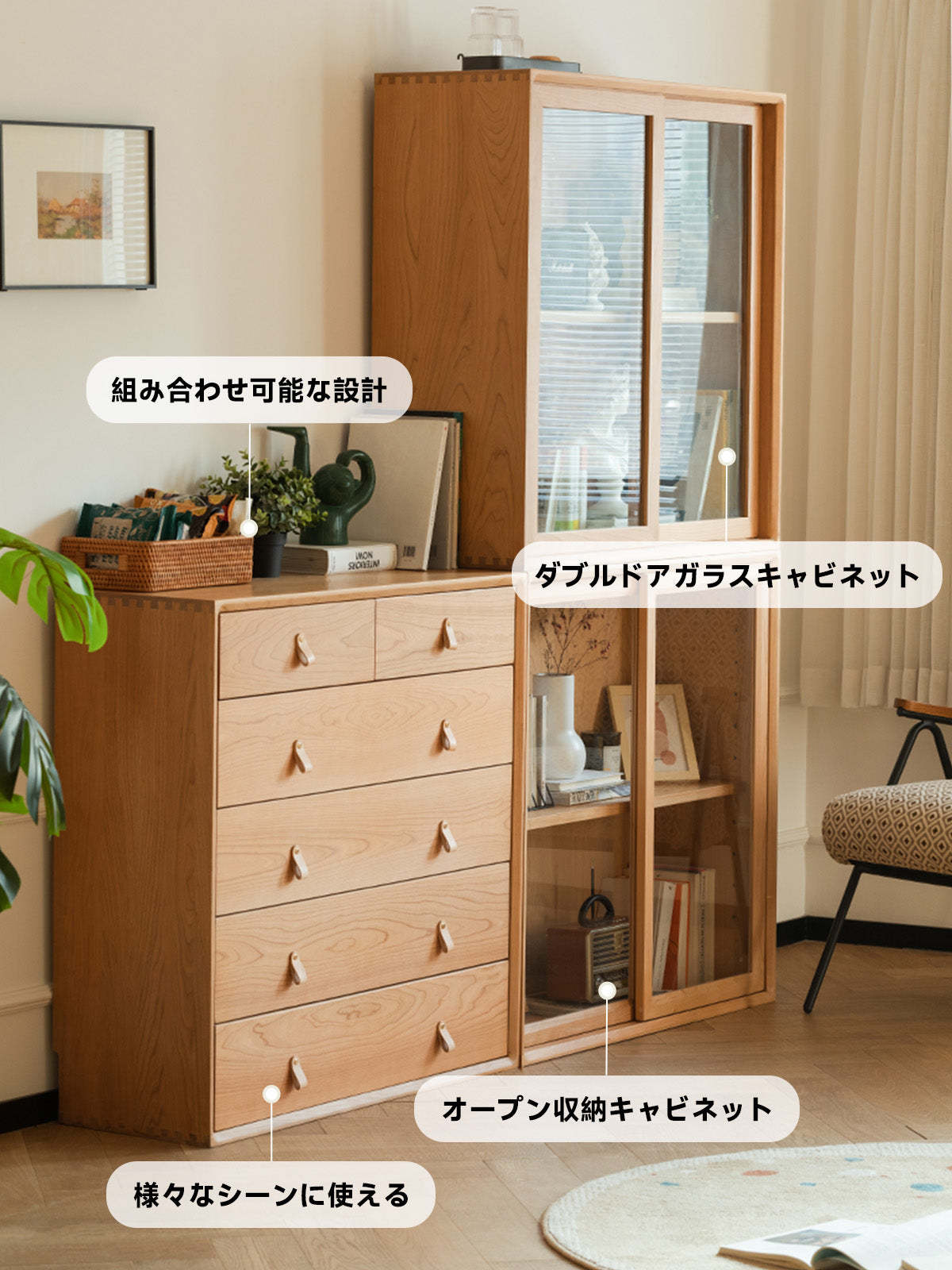 チェリー材 大容量組み合わせ棚