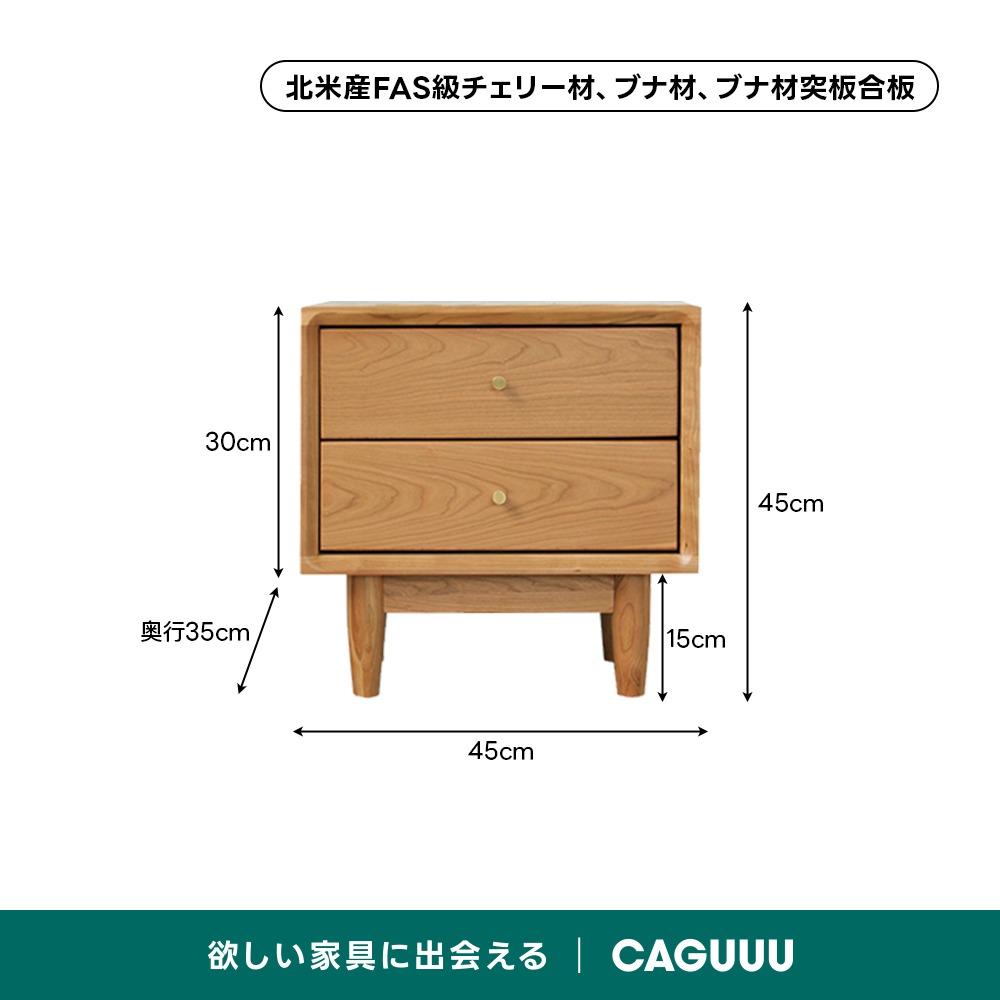 Woody Prime Cherry コンパクトナイトテーブル | 耐久性と高級感を備え