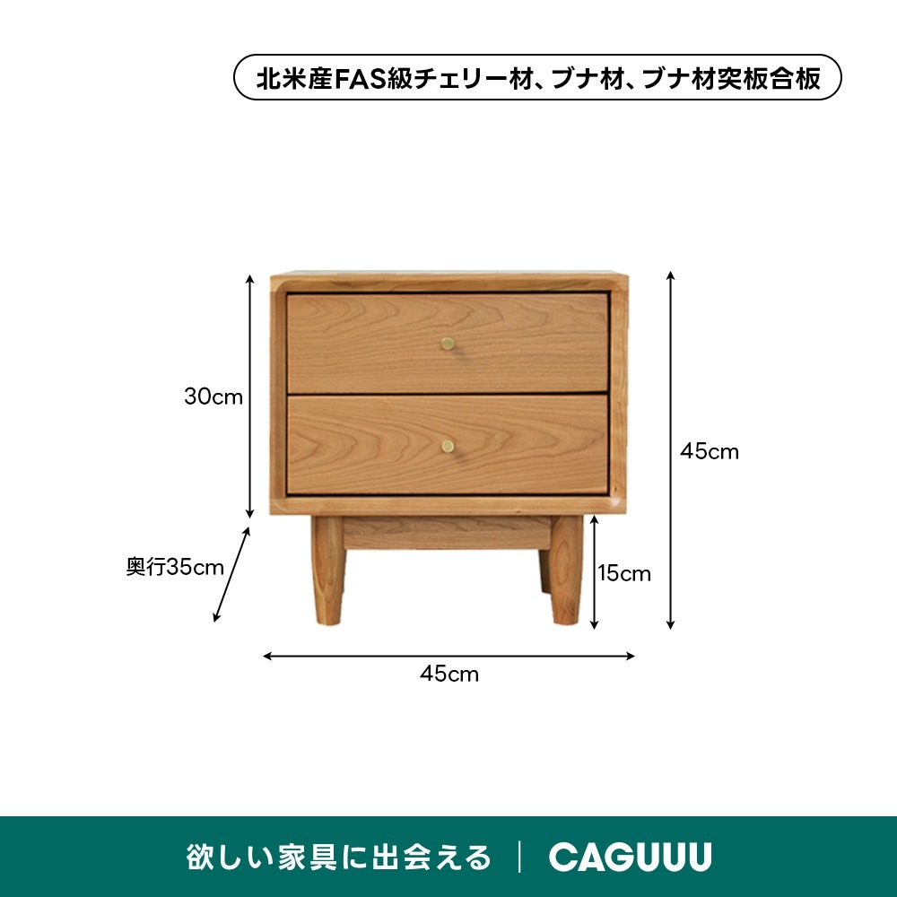 チェリー材