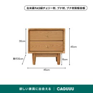 チェリー材