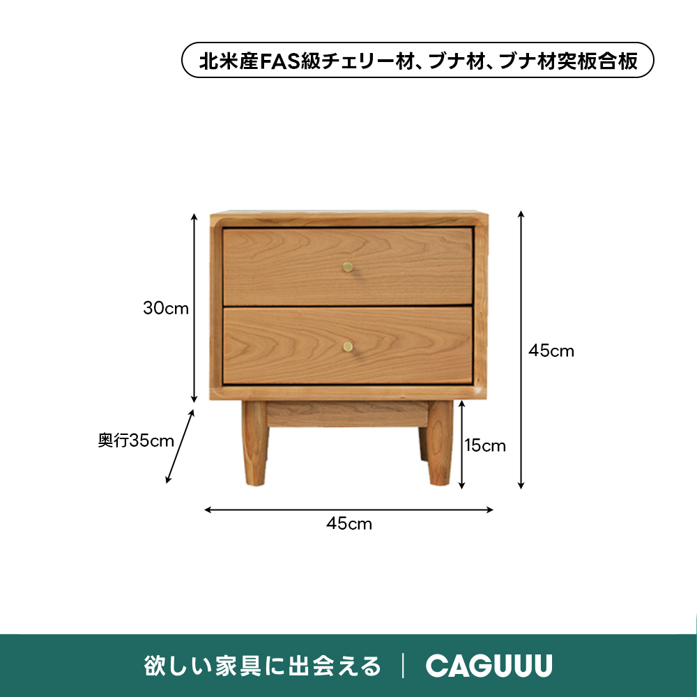 Woody Prime Cherry コンパクトナイトテーブル | 耐久性と高級感を備え
