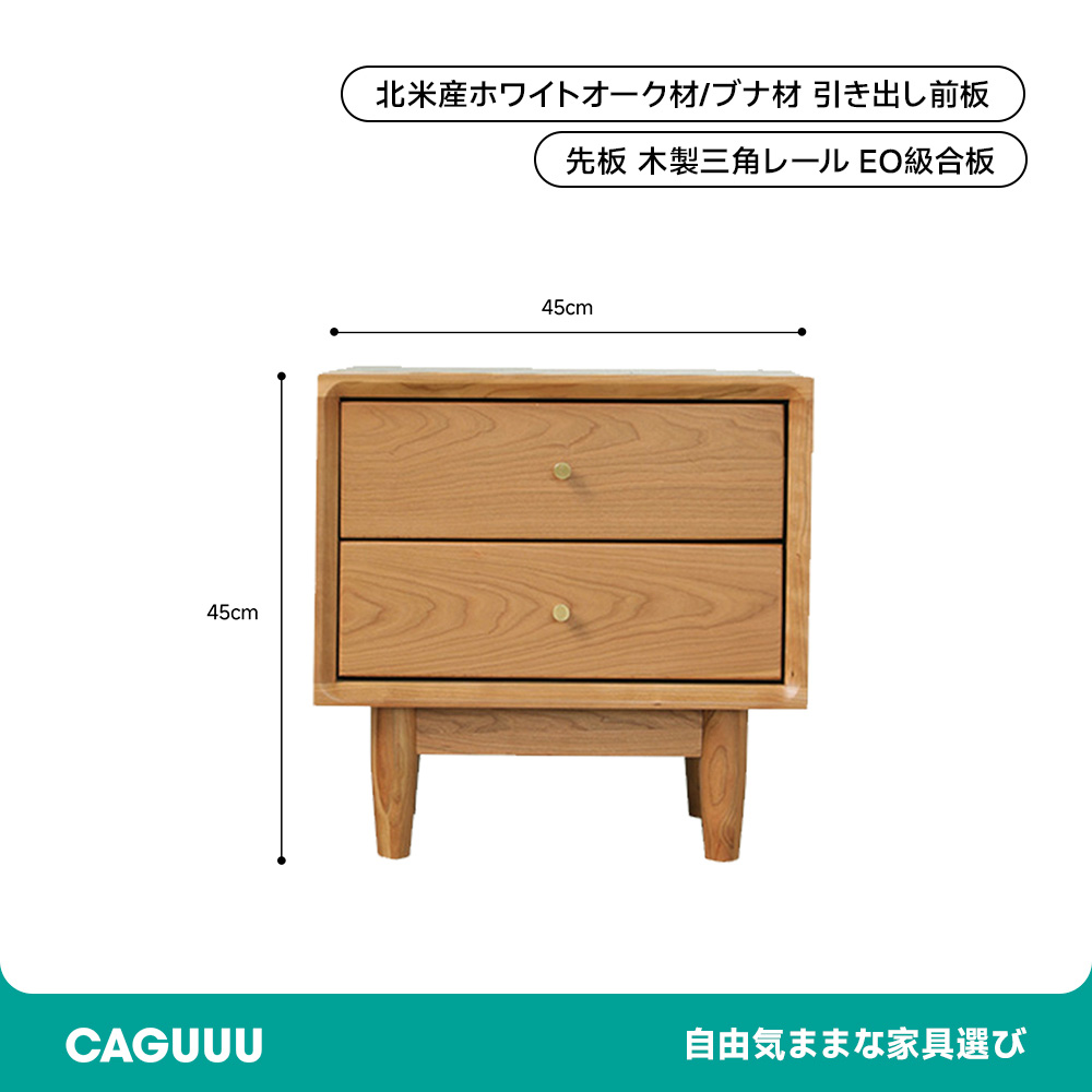 チェリーウッドコンパクトナイトテーブル