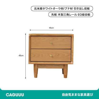 チェリーウッドコンパクトナイトテーブル