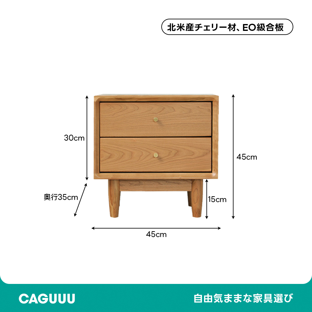 チェリーウッドコンパクトナイトテーブル | 耐久性と高級感を備えた洗練デザイン