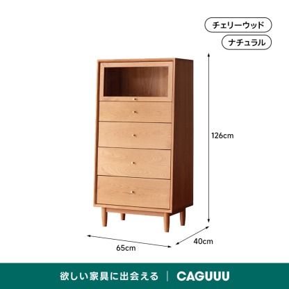 Woody Prime Cherry 五段チェスト【高級天然チェリー材】 | 高級感と