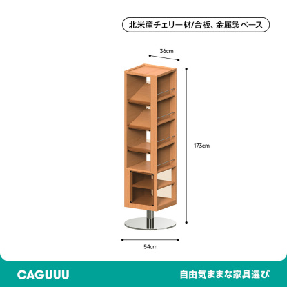 チェリー材 回転式ミラー付き収納ラック