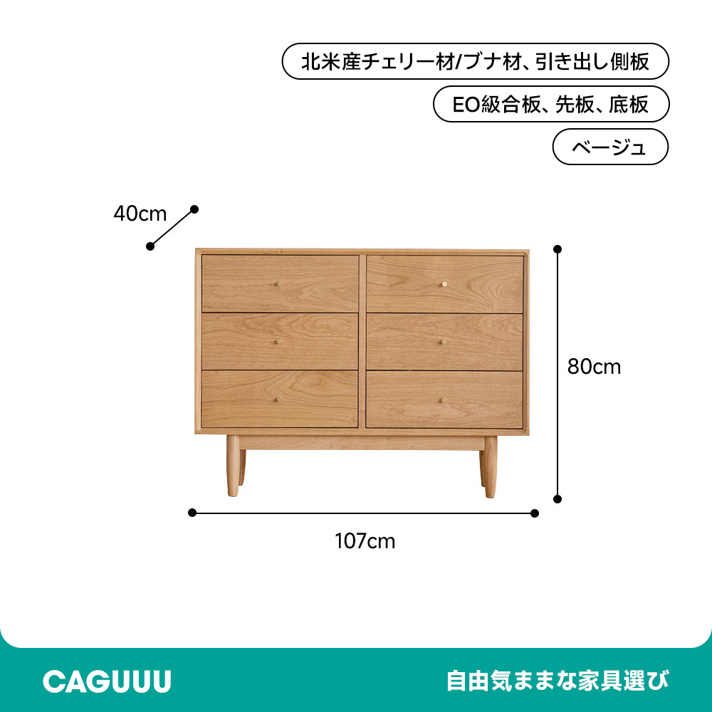 チェスト 木 節 おもちゃ ベージュ 寝室 箪笥 キャビネット 収納 チェスト 木 節 おもちゃ ベージュ 寝室 箪笥 キャビネット 収納