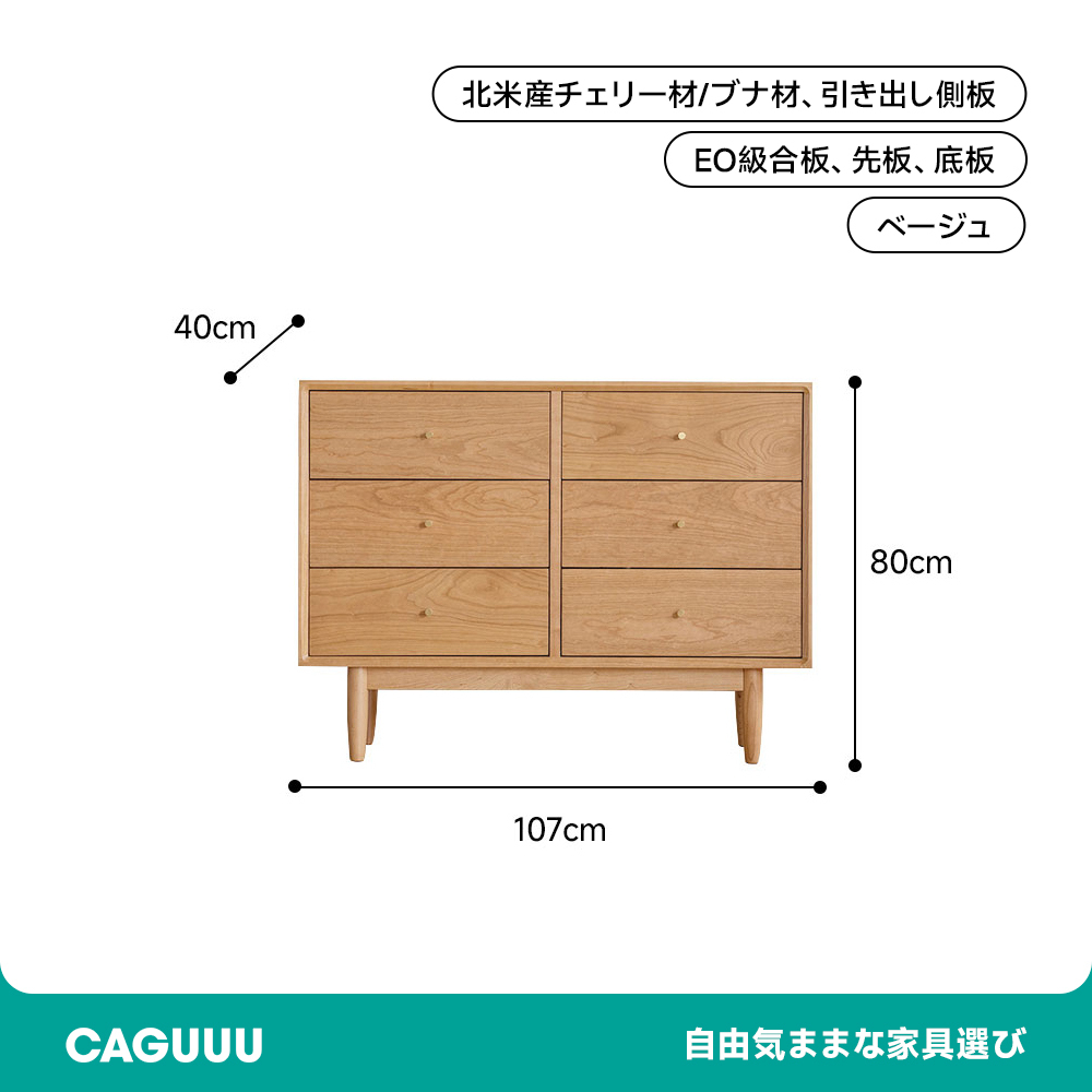 チェスト 木 節 おもちゃ ベージュ 寝室 箪笥 キャビネット 収納 チェスト 木 節 おもちゃ ベージュ 寝室 箪笥 キャビネット 収納