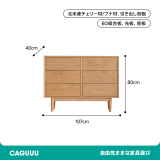 ウッド六マスチェスト