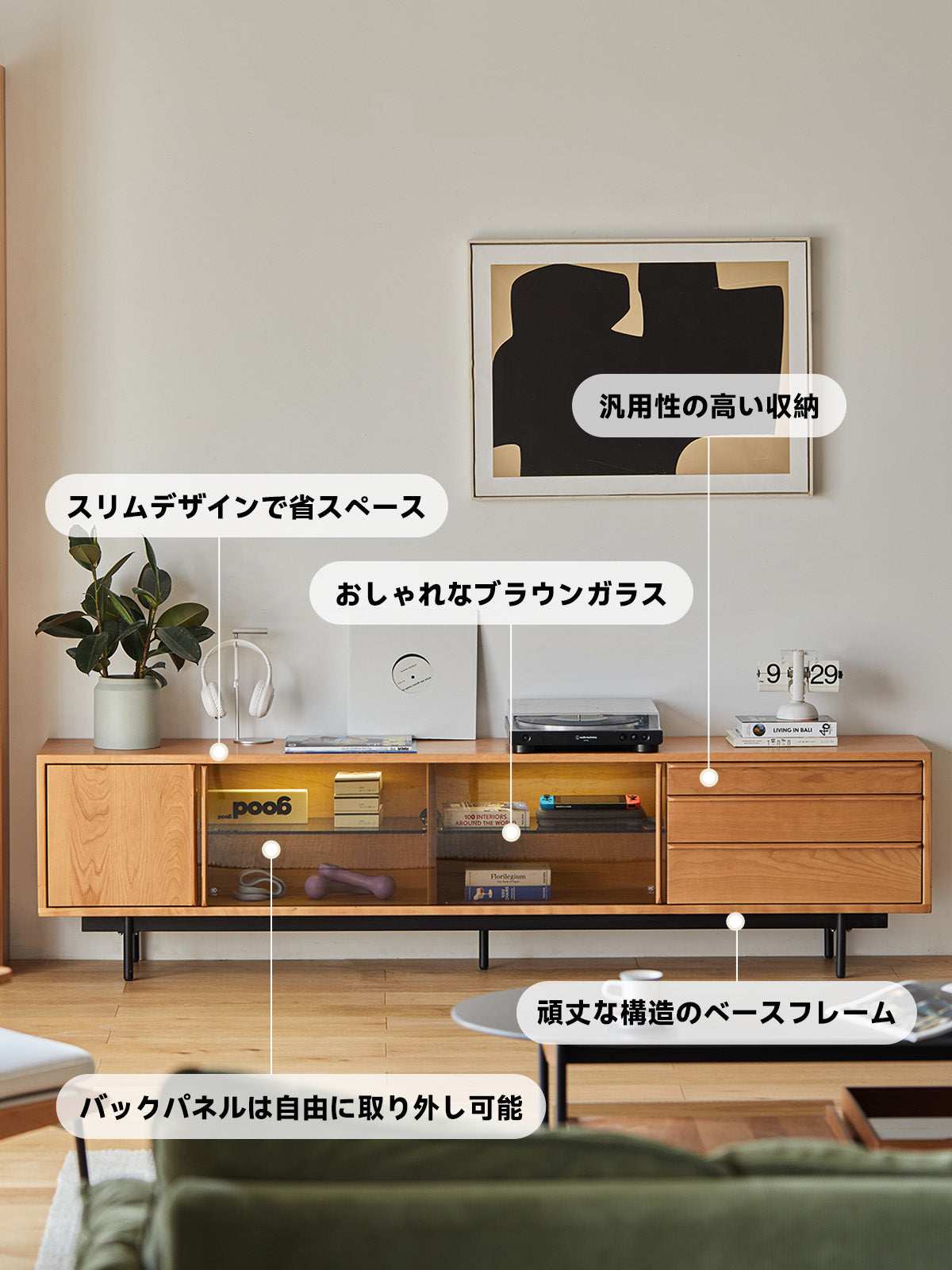 チェリー材 ガラス扉付き木製テレビキャビネット