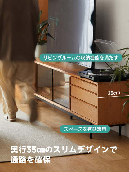 チェリー材 ガラス扉付き木製テレビキャビネット