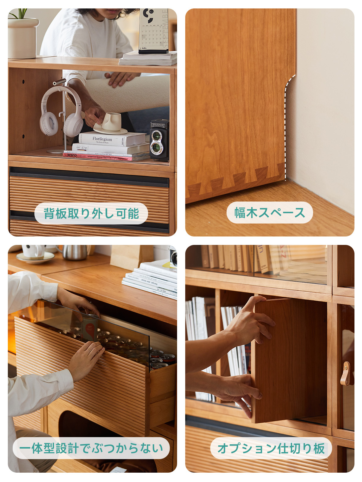 積み木組み合わせ棚