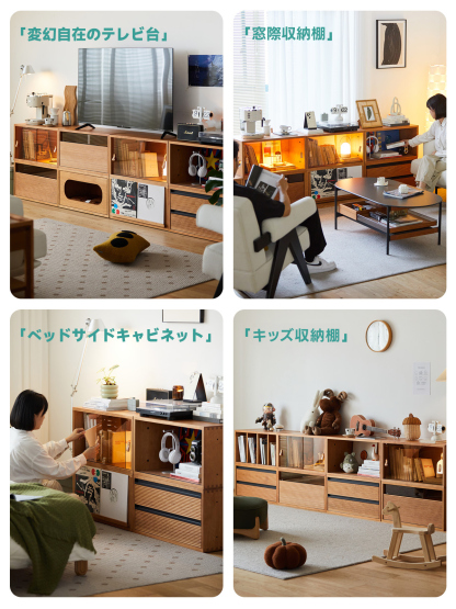 積み木組み合わせ棚