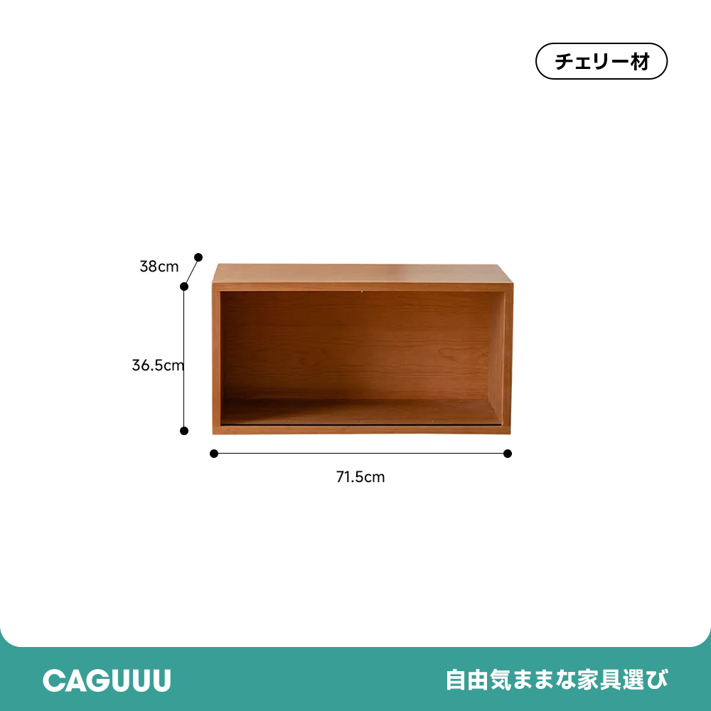 積み木組み合わせ棚 – CAGUUU