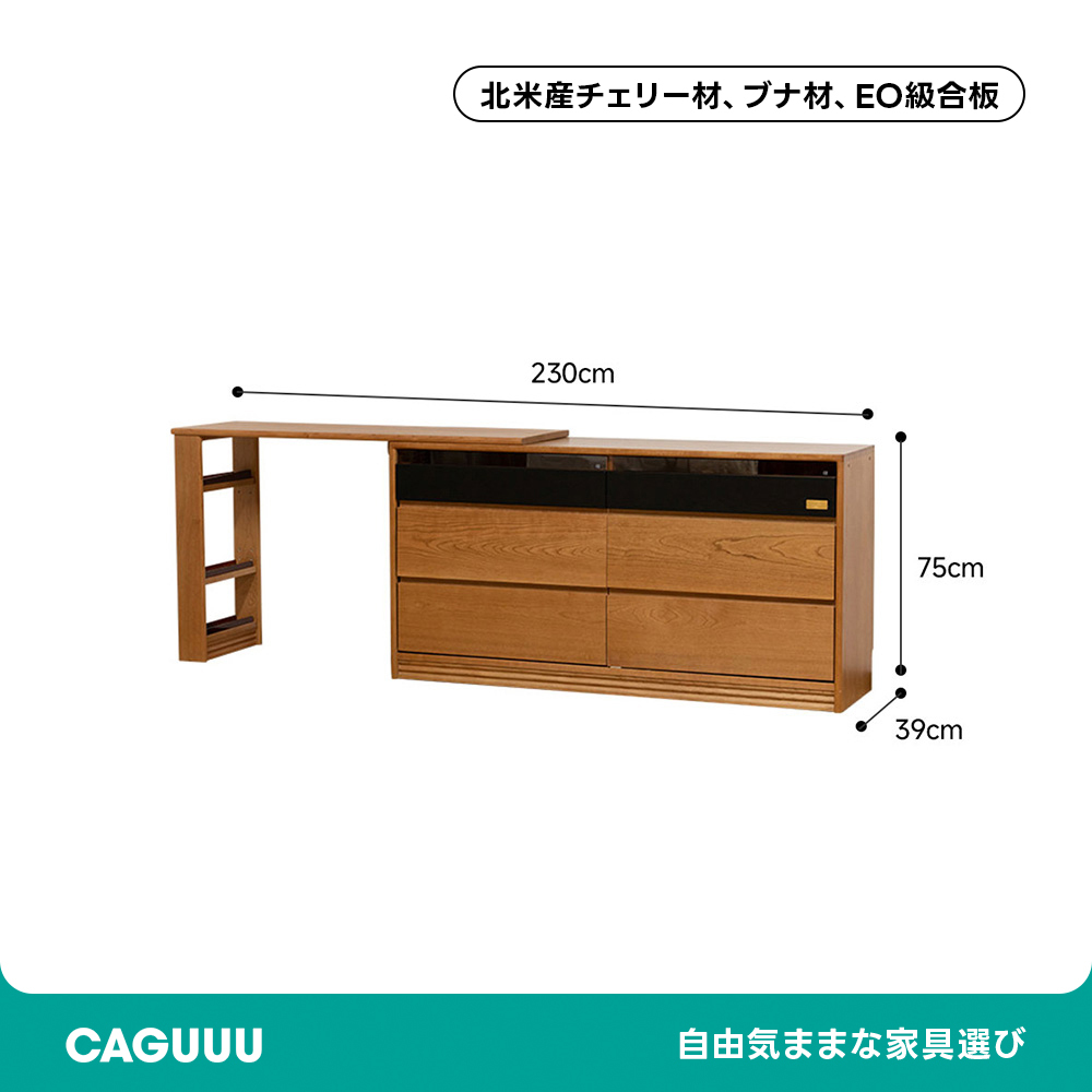 収納付きウッド伸長式ドレッサー | チェリー材を使ったヴィンテージ感あるデザイン