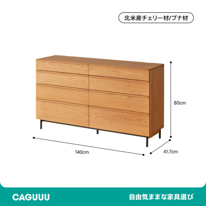 ウッド八マスチェスト