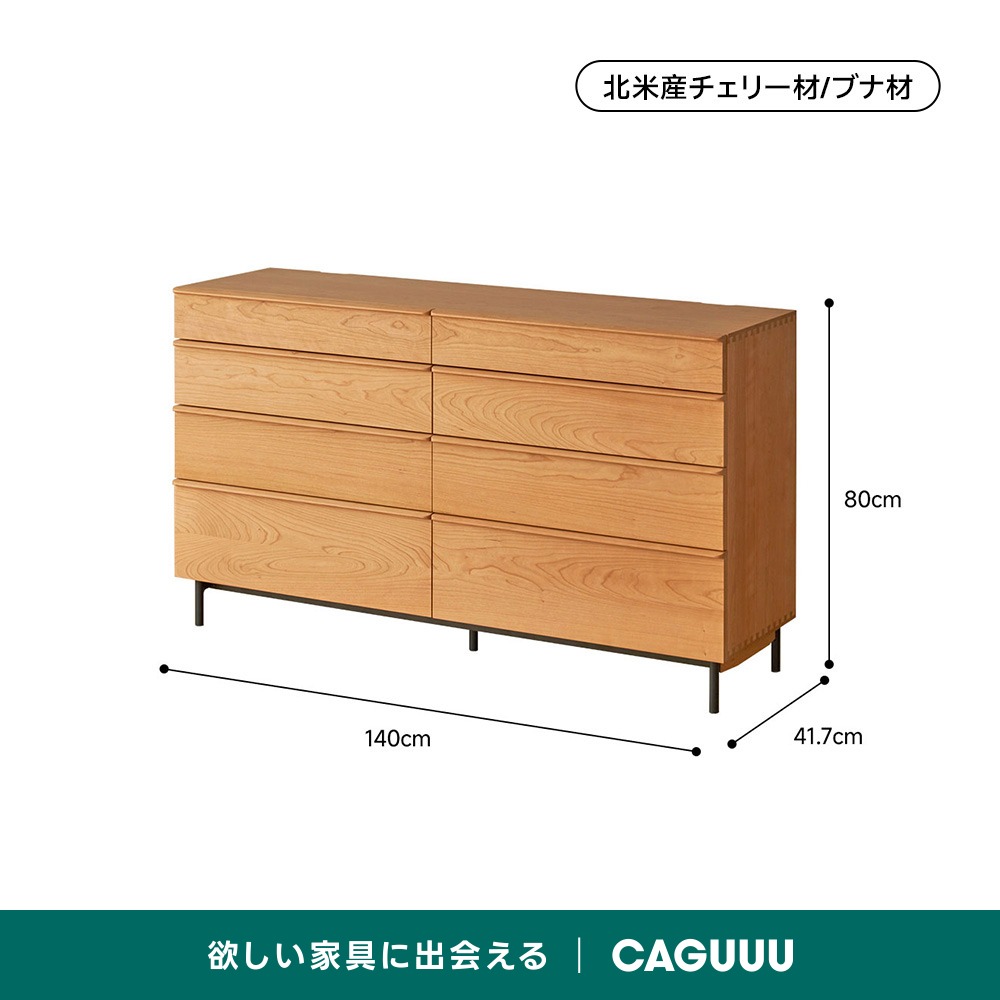 ミニチェスト　８マス ウッド八マスチェスト | 実用性と美しいデザインを融合させた収納家具