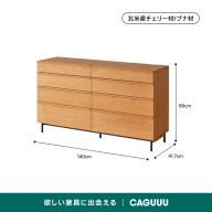 チェリー材