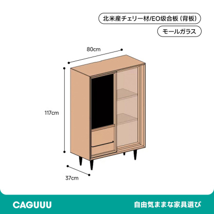 チェリー材 ブラックボード付きモールガラス扉キャビネット