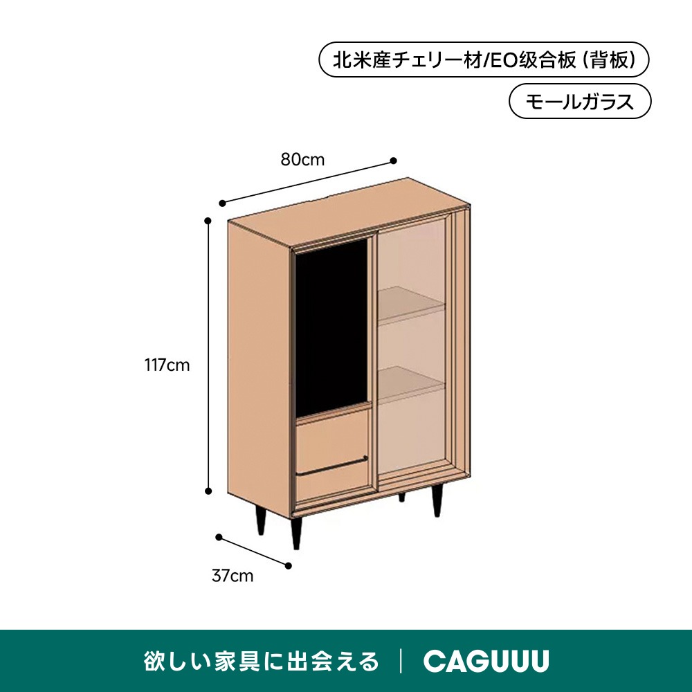 在庫処分セール】Woody Prime Cherry ブラックボード付きキャビネット