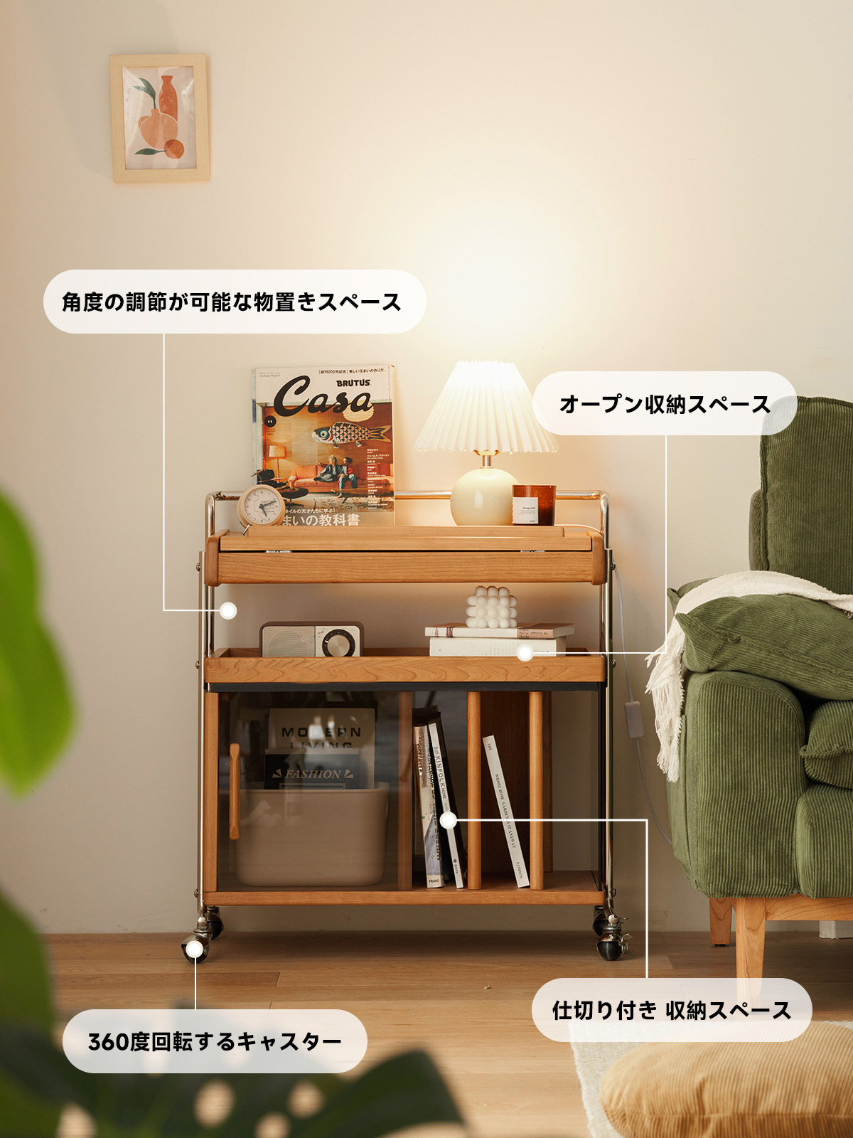 チェリー材 キャスター付き角度調整機能ウッドサイドワゴン
