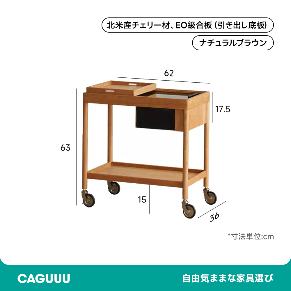 キャスター付きコンパクトウッドサイドワゴン