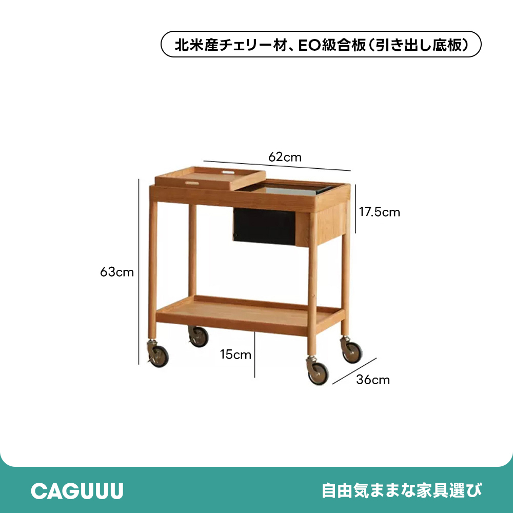 キャスター付きコンパクトウッドサイドワゴン | 移動も楽々 多用途で