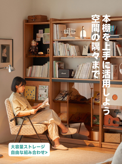 Woody Prime Cherry 多機能木製ブックシェルフ