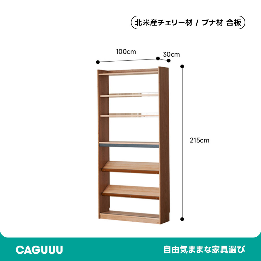 Woody Prime Cherry 多機能木製ブックシェルフ