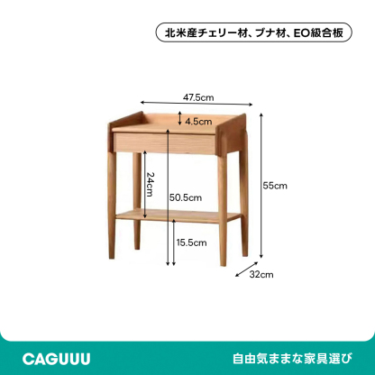 Woody Prime Cherry 引き出し付きナイトテーブル