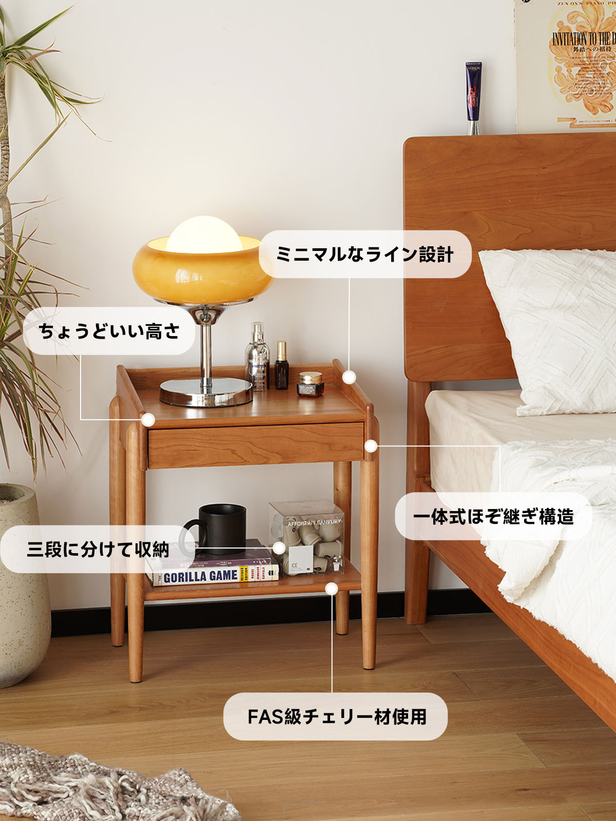 チェリー材 引き出し付きナイトテーブル